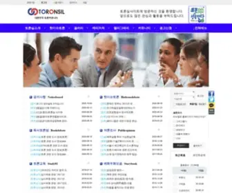 Toronsil.com(토론실) Screenshot