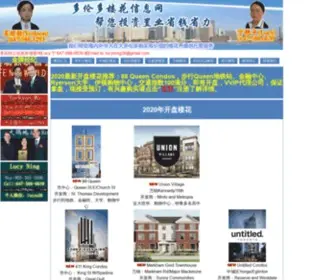 Torontohouse28.com(多伦多楼花信息网) Screenshot