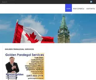 Torontoparalegalservices.com(Golden Paralegal Services) Screenshot