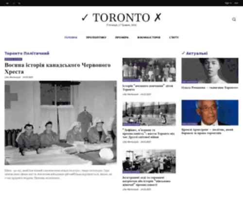 Torontoyes.com(Торонто) Screenshot