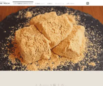 Torori-Tenshi-NO-Warabimochi.com(公式サイト) Screenshot