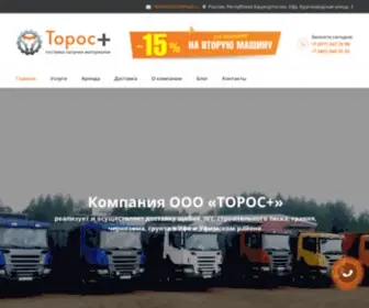 Toros-Plus.ru(Торос) Screenshot