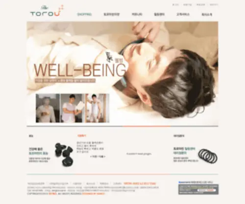 Torou.co.kr(Torou) Screenshot