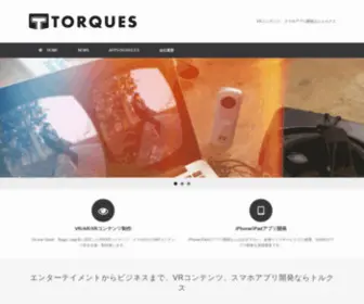Torques.jp(株式会社トルクス) Screenshot