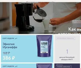 Torrefacto.ru(Кофейный магазин Torrefacto) Screenshot