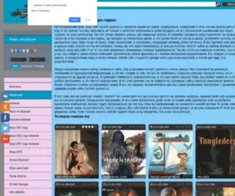 Torrent-Gamers.ru(Torrent Gamers) Screenshot