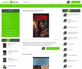 Torrent-KO.ru(Торренты) Screenshot