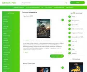 Torrent-Kong.ru(Фильмы) Screenshot