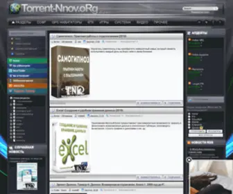 Torrent-NNov.org(все) Screenshot