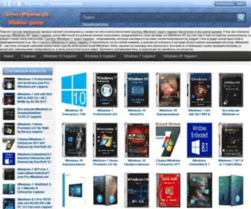 Torrent-Windows.biz(Torrent Windows) Screenshot
