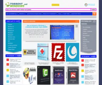 Torrent-Windows.org(скачать виндовс бесплатно через торрент) Screenshot