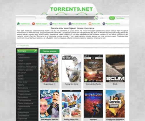 Torrent9.net(Torrent9) Screenshot