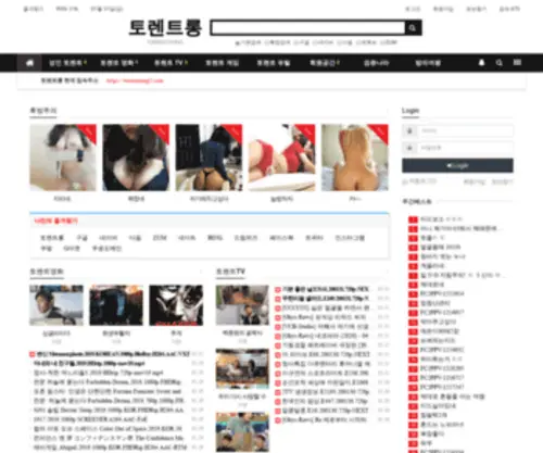Torrentang.com(토렌트앙) Screenshot