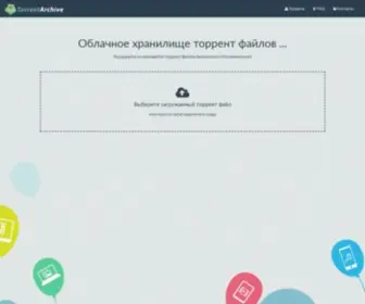 Torrentarchive.ru(Torrentarchive) Screenshot