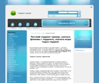 Torrentez.ru(Русский) Screenshot