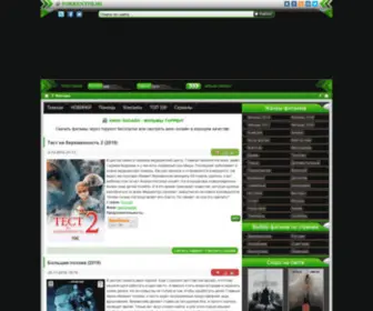 Torrentfilmi.co(фильмы) Screenshot