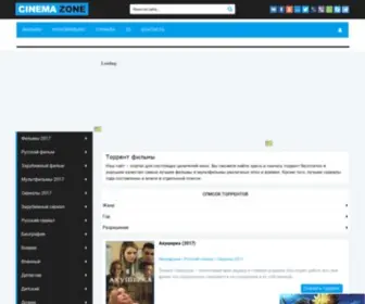 Torrentfilms.info(скачать) Screenshot