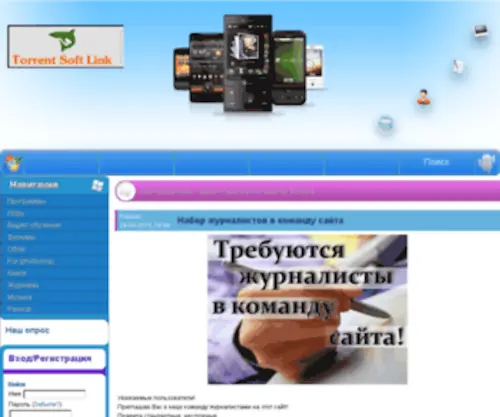 Torrentfreelink.ru(На нашем интернет) Screenshot