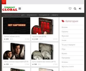Torrentglobal.com(торрент) Screenshot