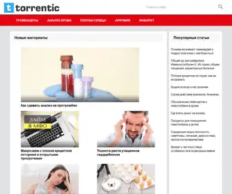Torrentic.ru(скачать) Screenshot