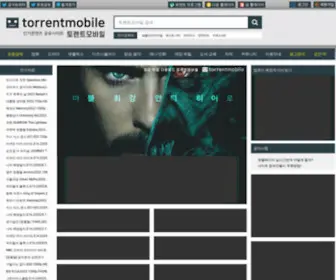 Torrentmobile51.com(토렌트모바일) Screenshot