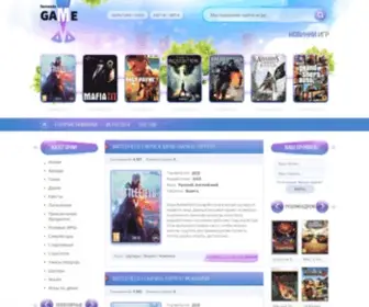 Torrents-Game.com(Торрент игры) Screenshot