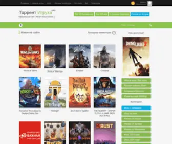 Torrents-Igruha.org(Торрент) Screenshot