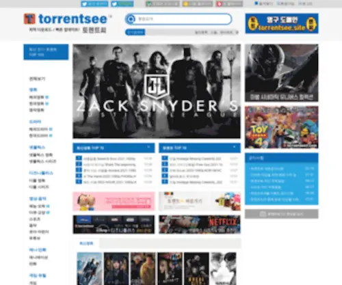 Torrentsee.site(Torrentsee site) Screenshot