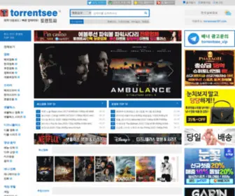 Torrentsee99.com(토렌트씨) Screenshot