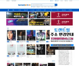 Torrentsir43.com(토렌트썰) Screenshot