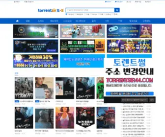 Torrentsir45.com(토렌트썰) Screenshot