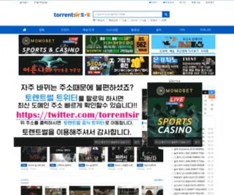 Torrentsky8.net(토렌트썰) Screenshot