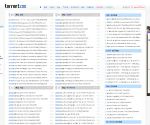 Torrentzoa.com(토렌트조아) Screenshot