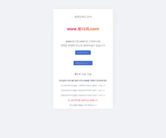 Torrentzoa7.top(토다와) Screenshot