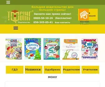 Torsing.ua(Видавництво) Screenshot