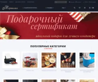 Tortilia.ru(Тортилия (Тортилья)) Screenshot