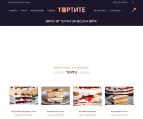 Tortite.net(Торти) Screenshot