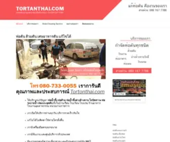 Tortonthai.com(Tortonthai) Screenshot