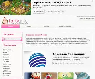 Torty.info(Заказать) Screenshot