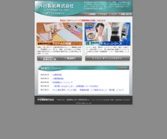 Torun.co.jp(外谷製紙株式会社) Screenshot