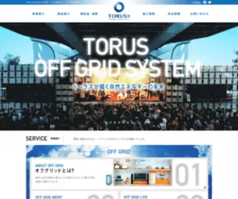 Torus-I.co.jp(オール電化ならトーラス株式会社) Screenshot