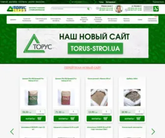 Torus-Stroy.com.ua(Строительный магазин) Screenshot