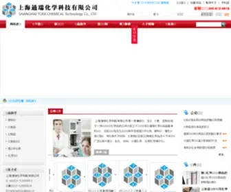 Torx.cn(上海通瑞化学科技有限公司) Screenshot