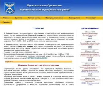 Toryal.ru(Новоторъяльский) Screenshot