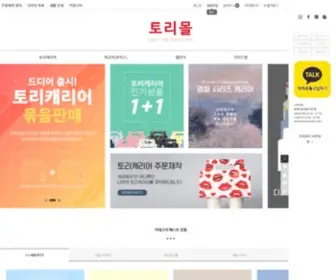 Torymall.com(토리몰) Screenshot