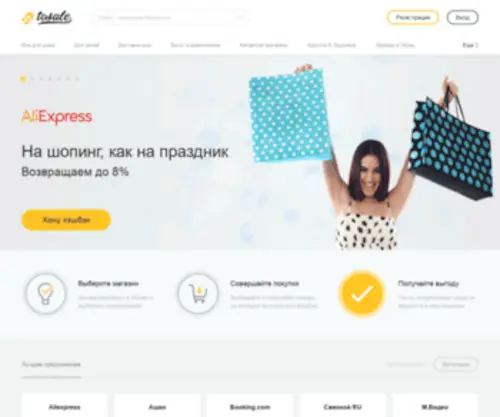 Tosale.ru(Домен) Screenshot