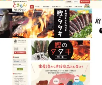 Tosamon.com(とさもんセレクションは、高知) Screenshot