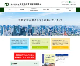 Tosankyo.or.jp(Tokyo Industrial Waste Association) Screenshot