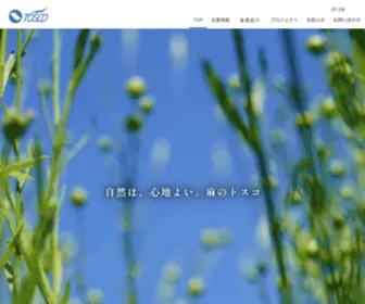 Tosco-Net.co.jp(トスコ株式会社は麻) Screenshot