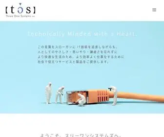 Tos.co.jp(スリーワンシステムズ株式会社) Screenshot